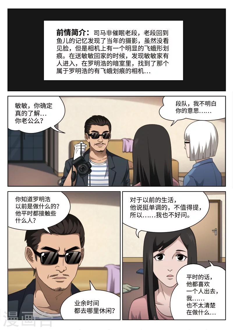 第103话 地狱之火47-第104话