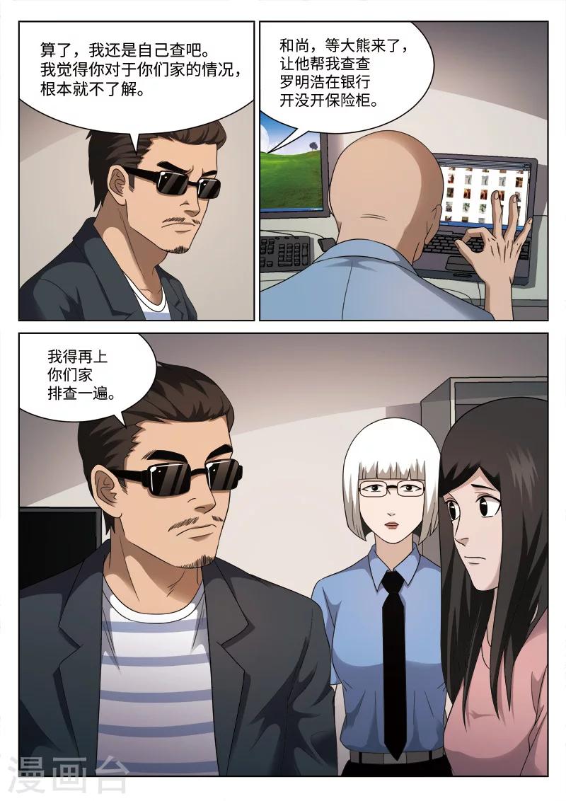 第103话 地狱之火47-第104话