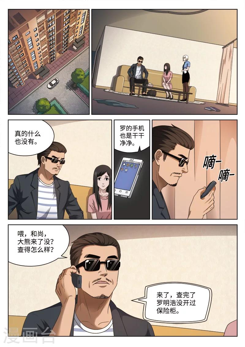 第103话 地狱之火47-第104话