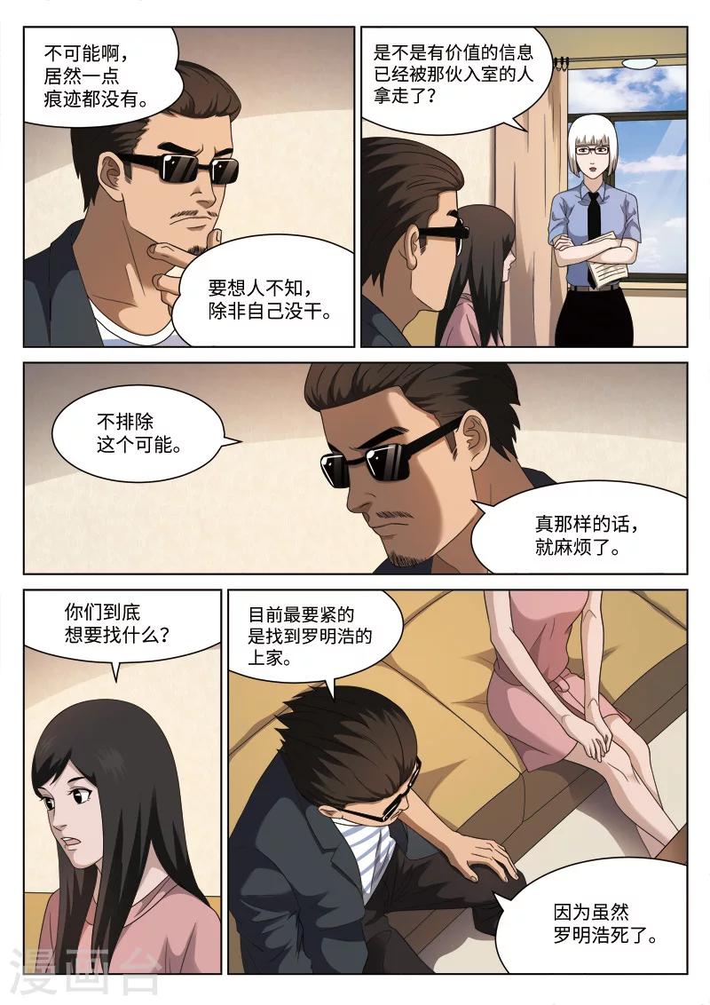 第103话 地狱之火47-第104话