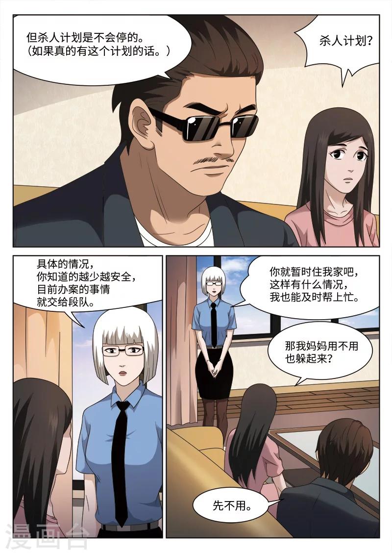 第103话 地狱之火47-第104话