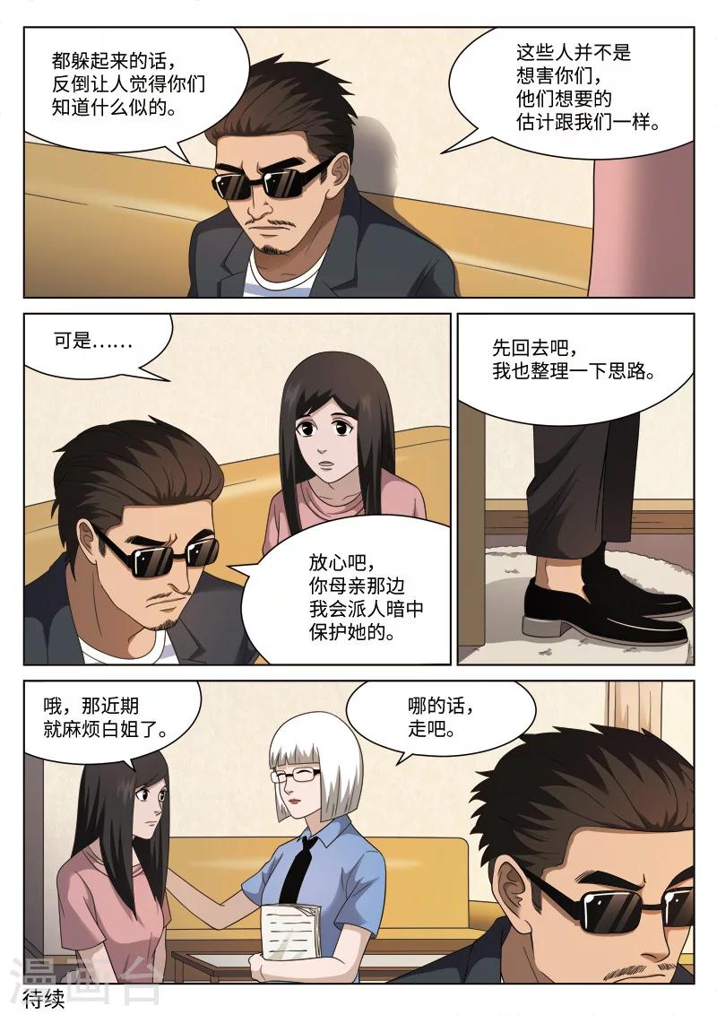 第103话 地狱之火47-第104话