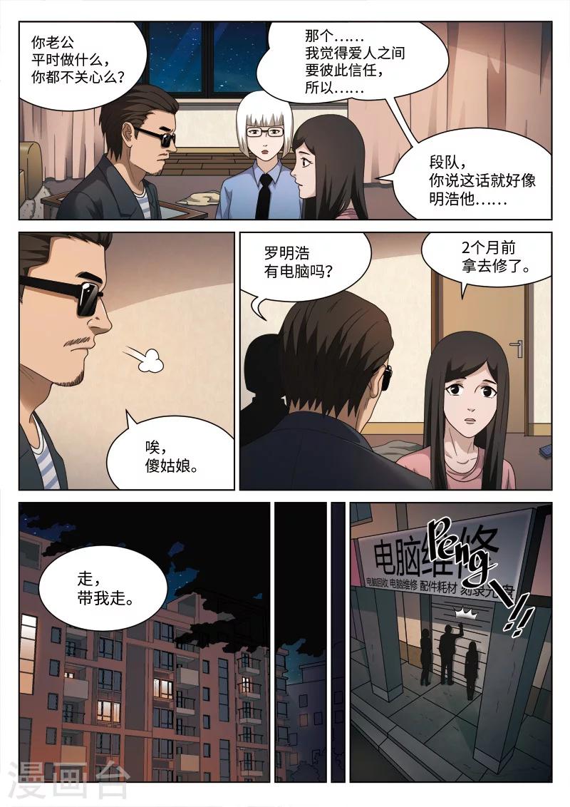 第103话 地狱之火47-第104话