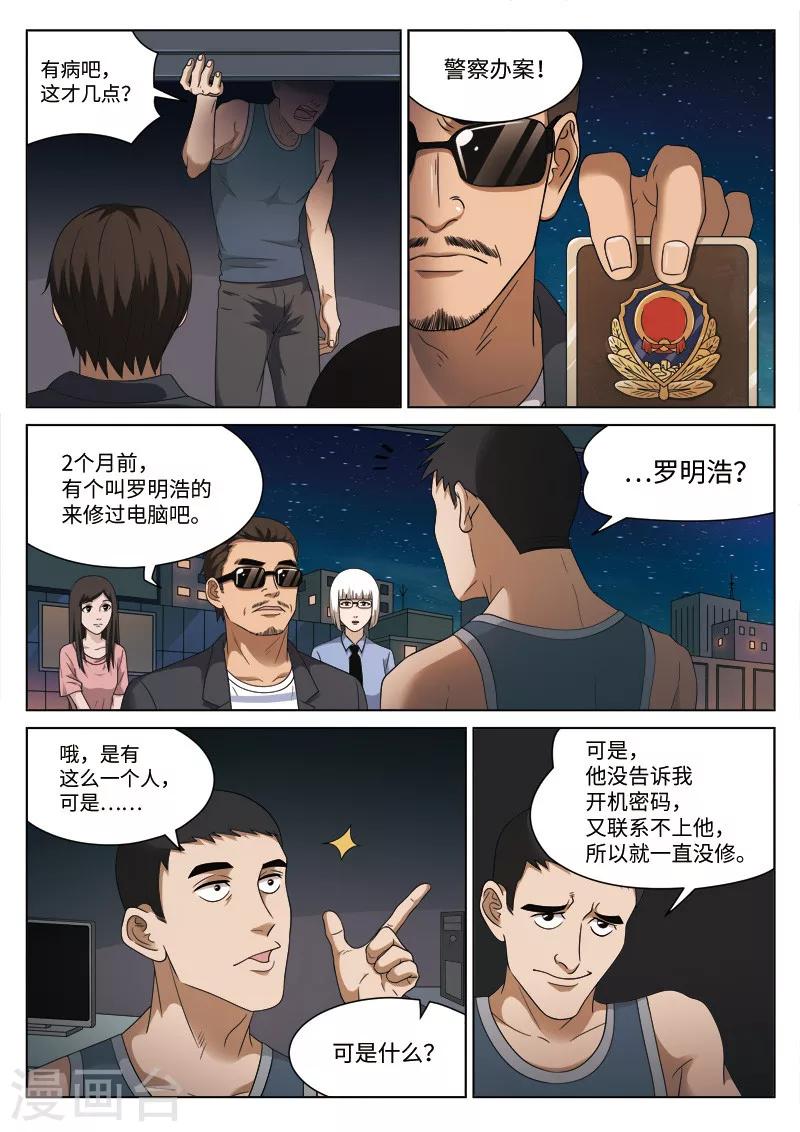 第103话 地狱之火47-第104话