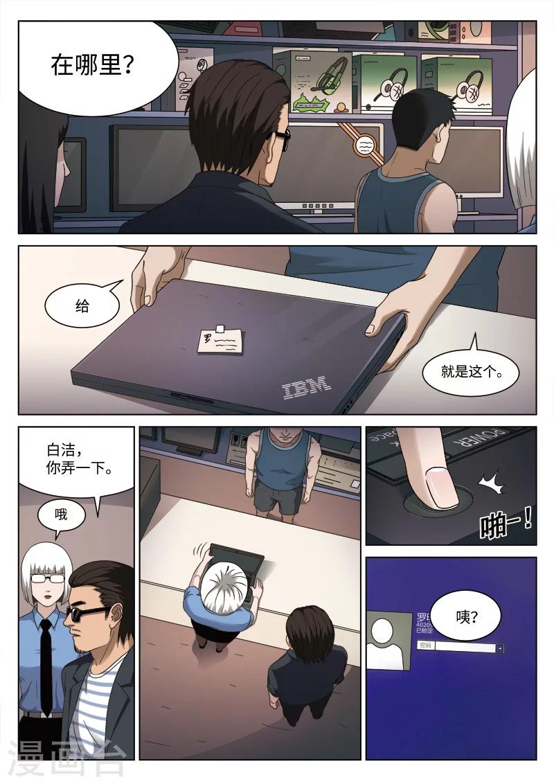 第103话 地狱之火47-第104话
