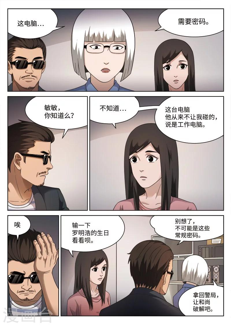第103话 地狱之火47-第104话