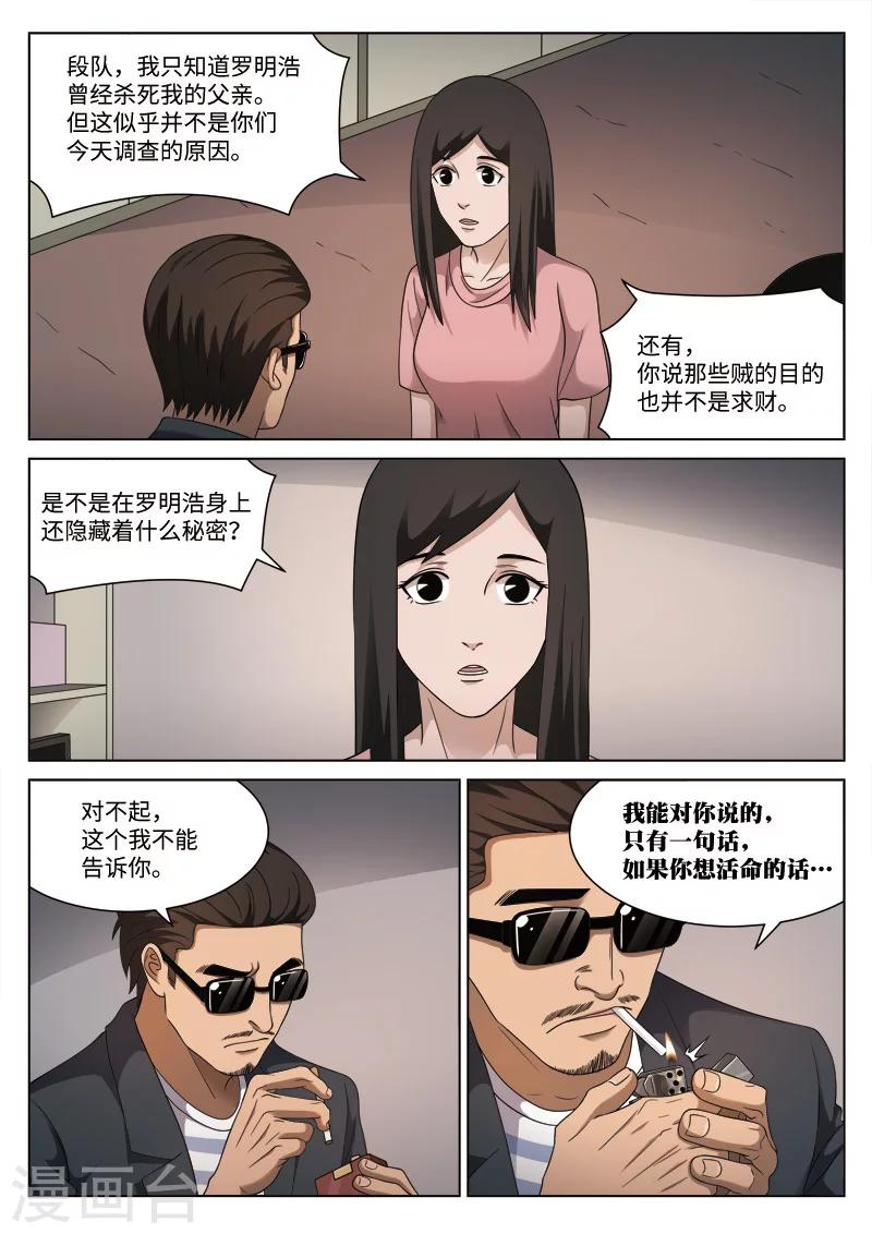 第103话 地狱之火47-第104话