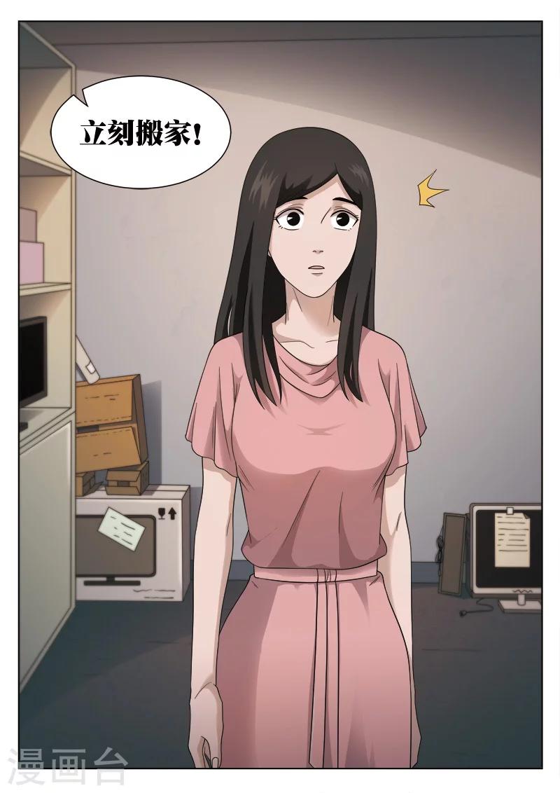 第103话 地狱之火47-第104话