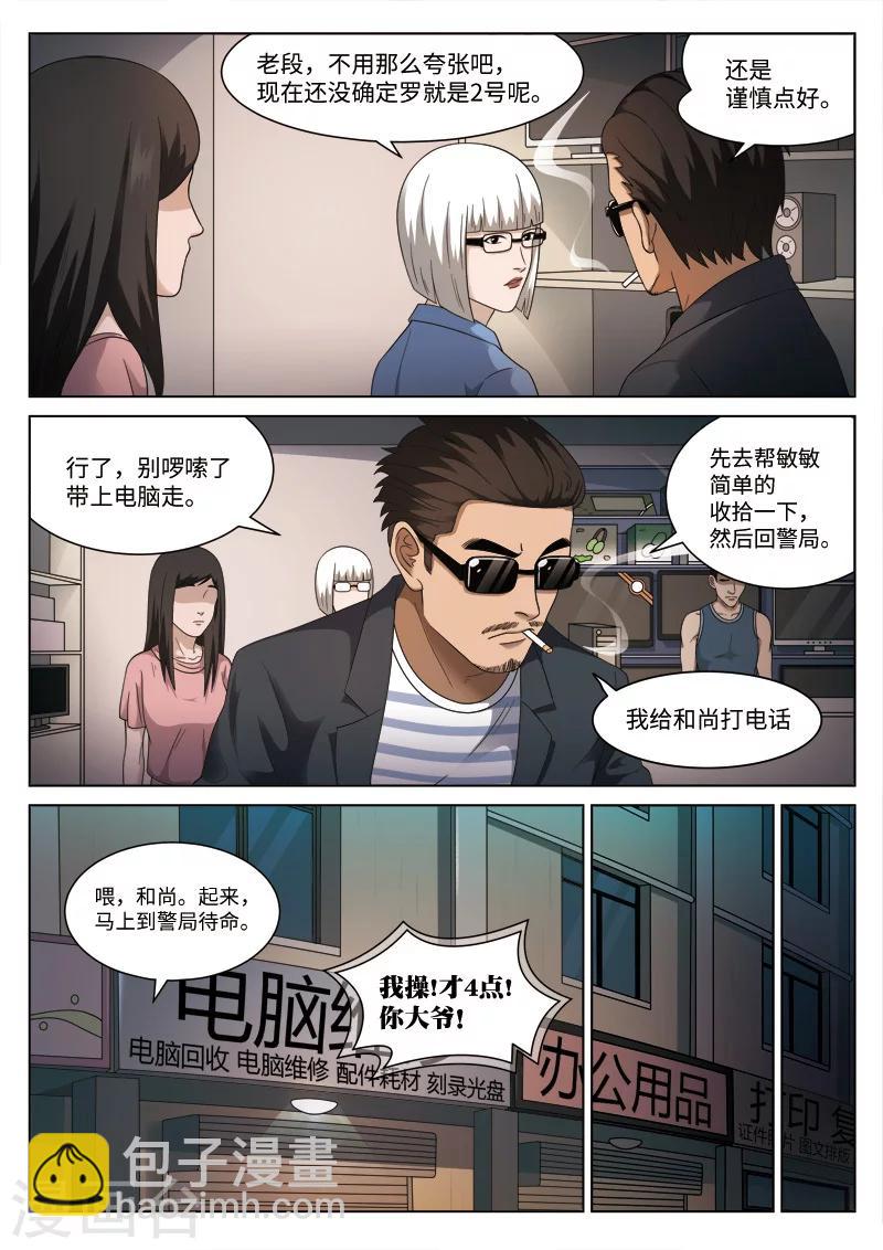 第103话 地狱之火47-第104话