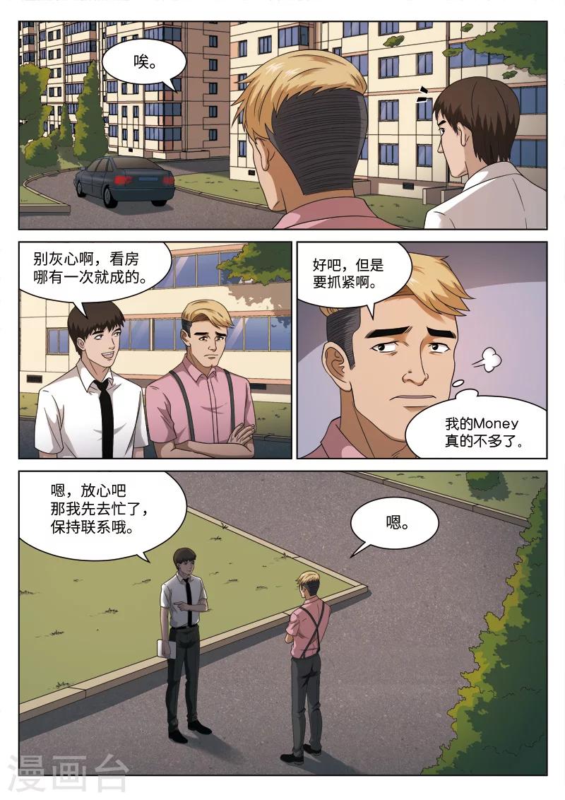 第105话 地狱之火49-第106话
