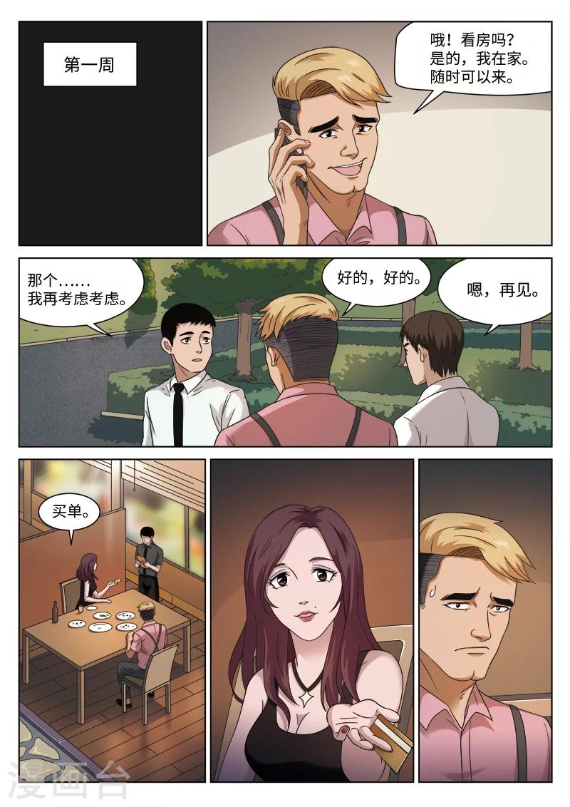 第105话 地狱之火49-第106话