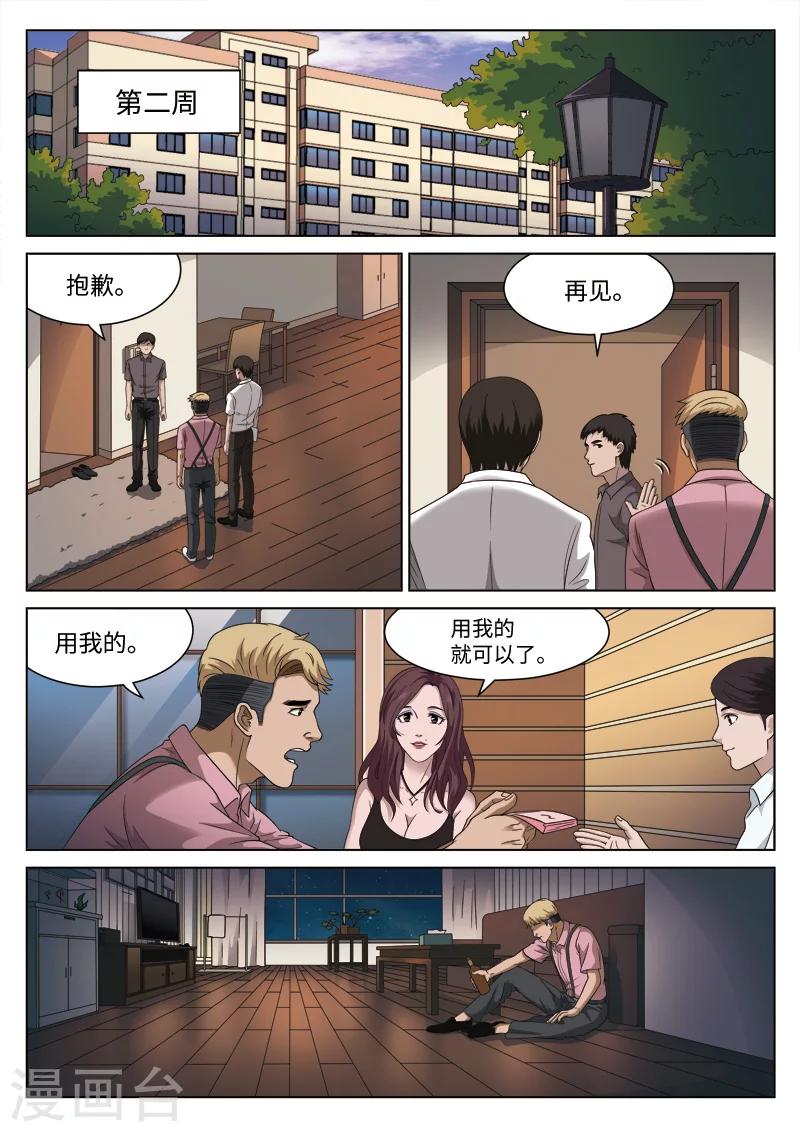 第105话 地狱之火49-第106话