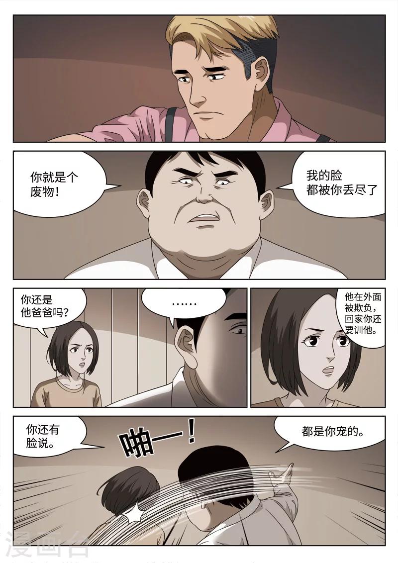 第105话 地狱之火49-第106话