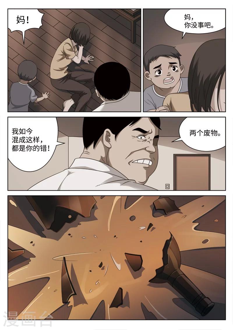 第105话 地狱之火49-第106话