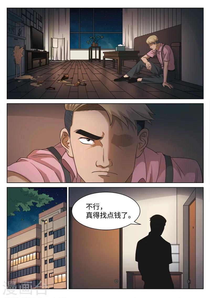 第105话 地狱之火49-第106话