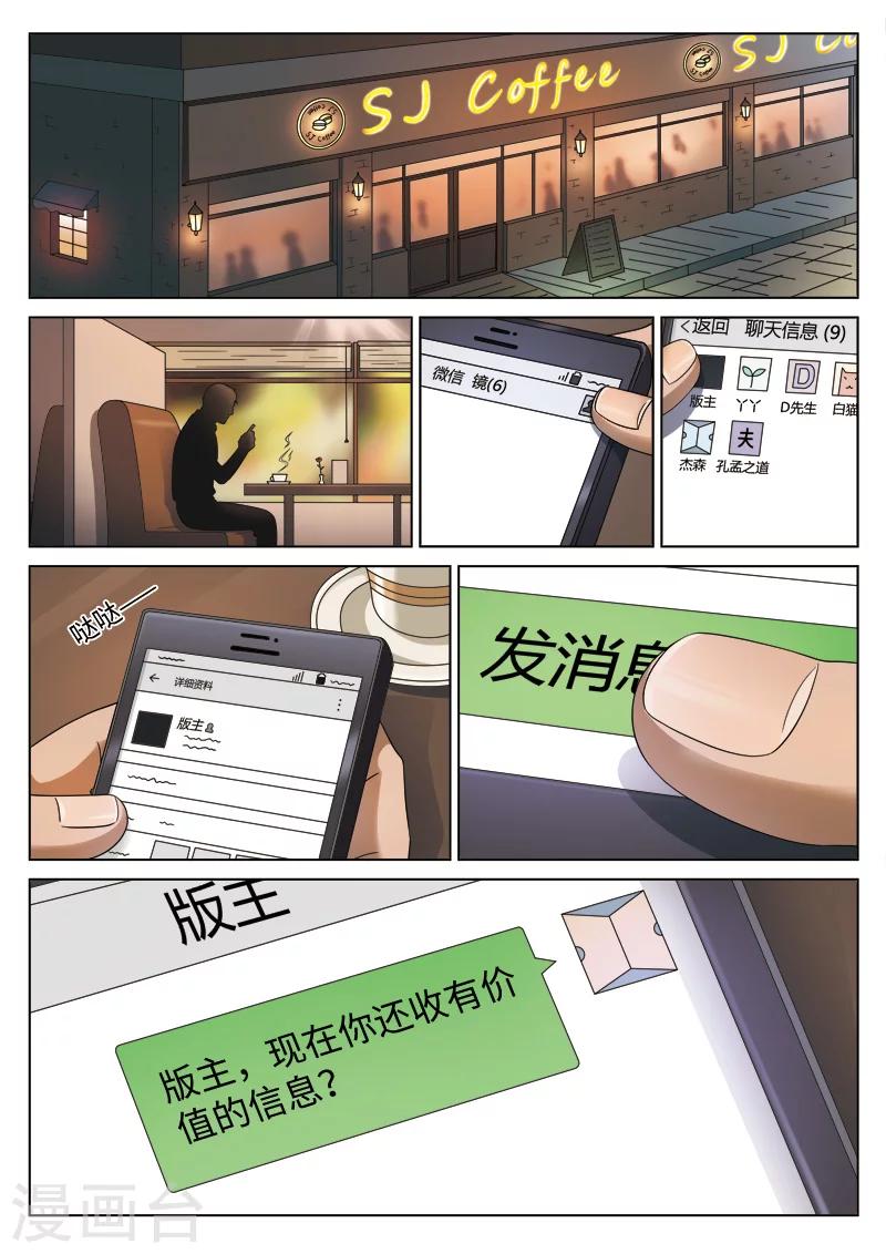 第105话 地狱之火49-第106话