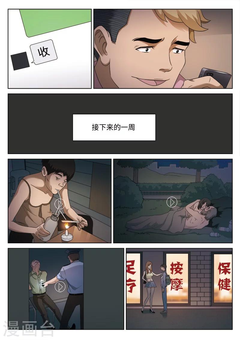 第105话 地狱之火49-第106话