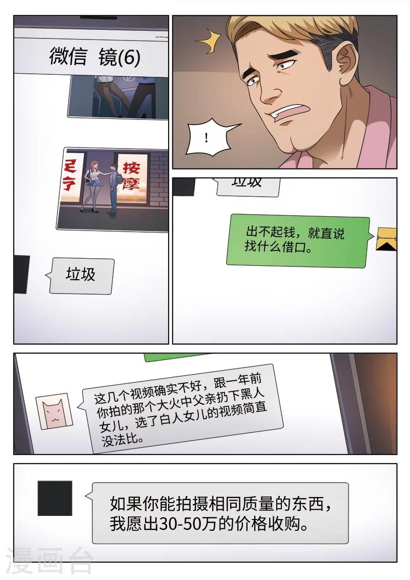 第105话 地狱之火49-第106话