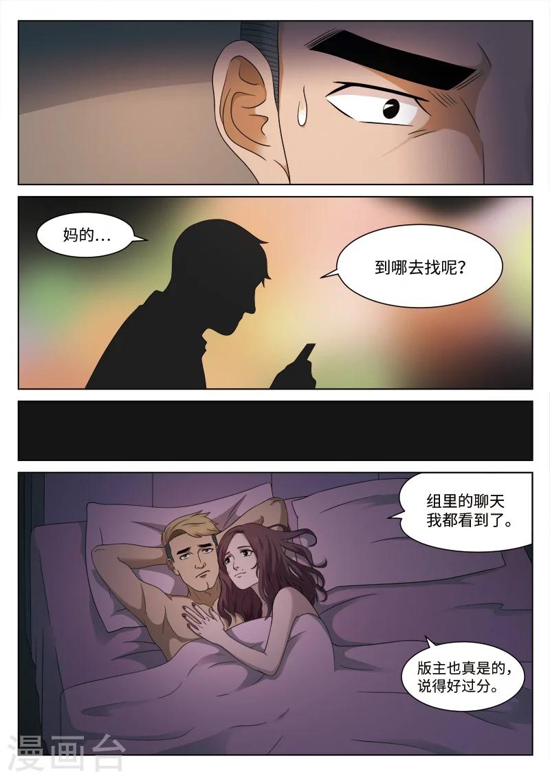 第105话 地狱之火49-第106话