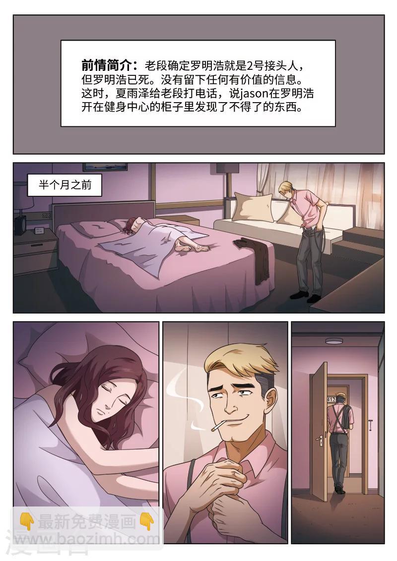 第105话 地狱之火49-第106话
