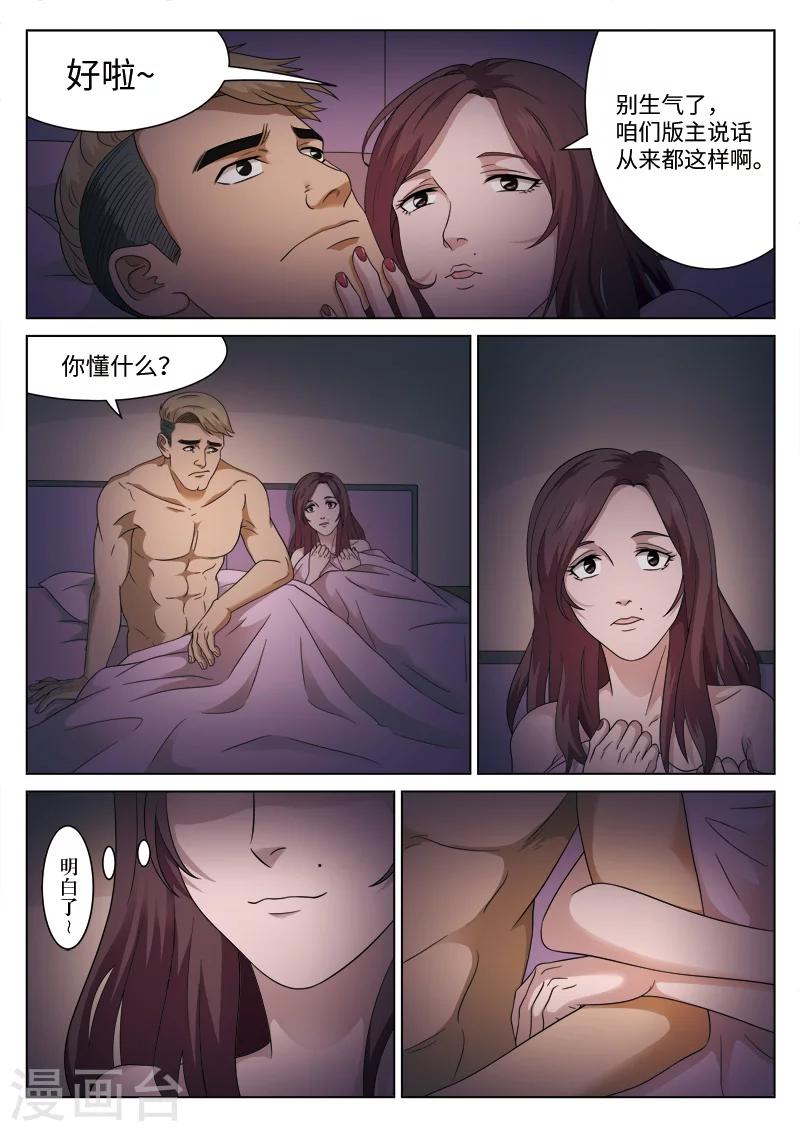 第105话 地狱之火49-第106话