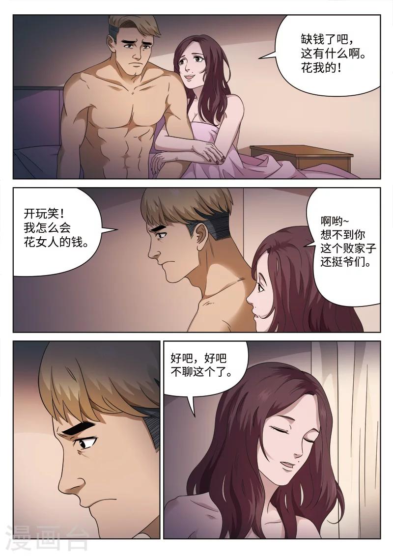 第105话 地狱之火49-第106话