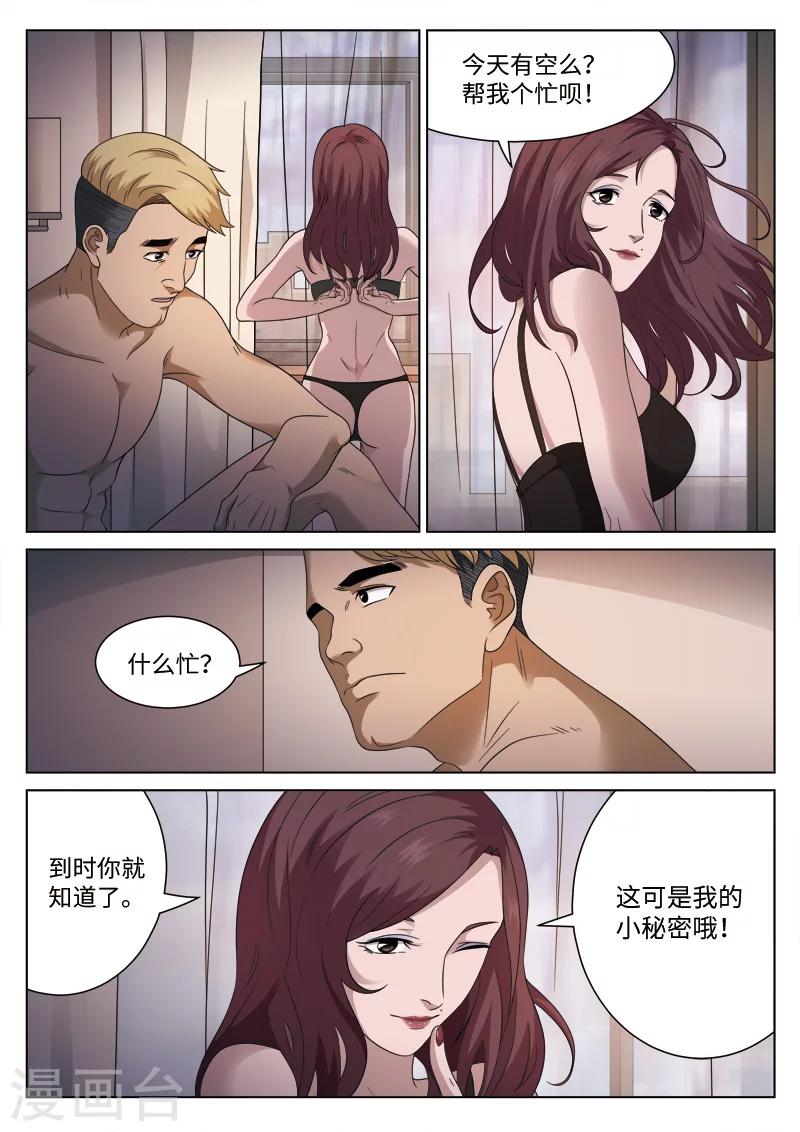 第105话 地狱之火49-第106话