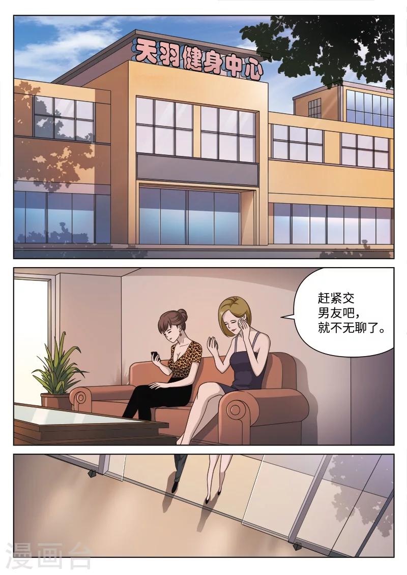 第105话 地狱之火49-第106话