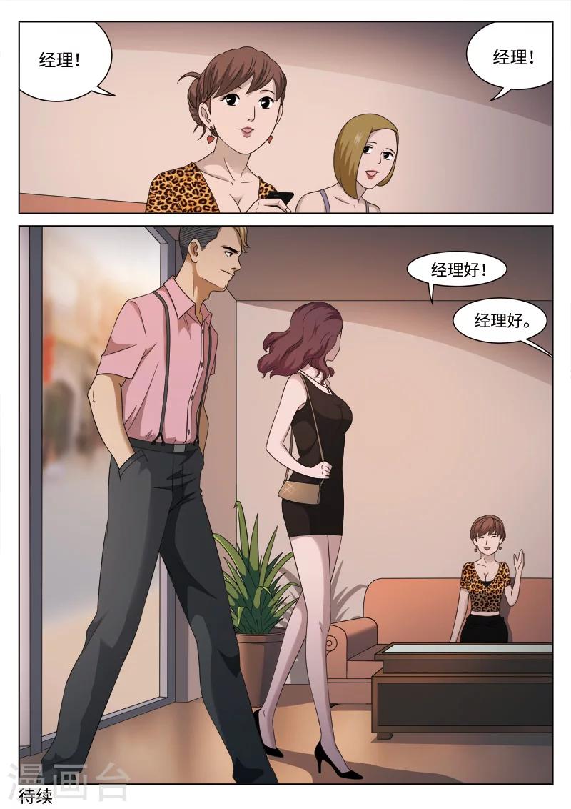 第105话 地狱之火49-第106话
