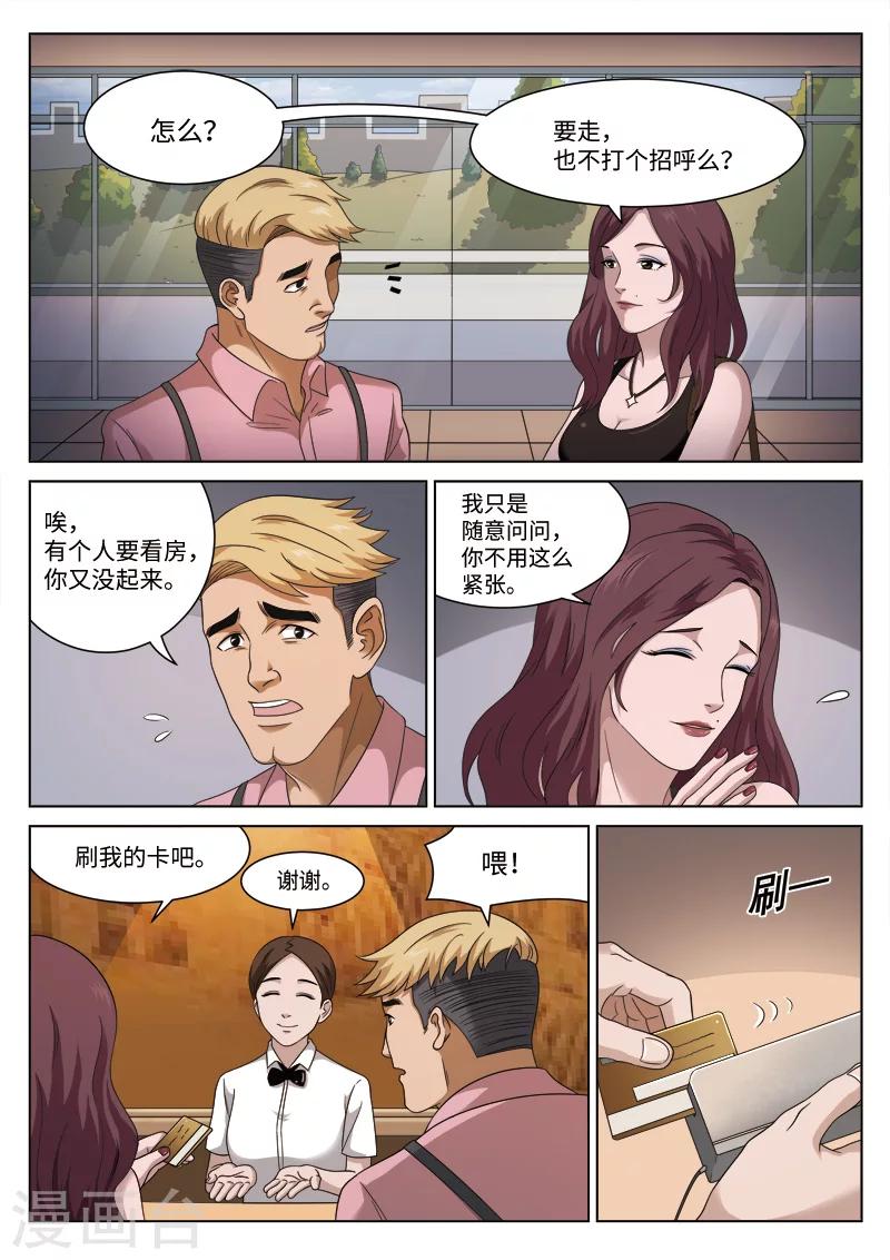 第105话 地狱之火49-第106话