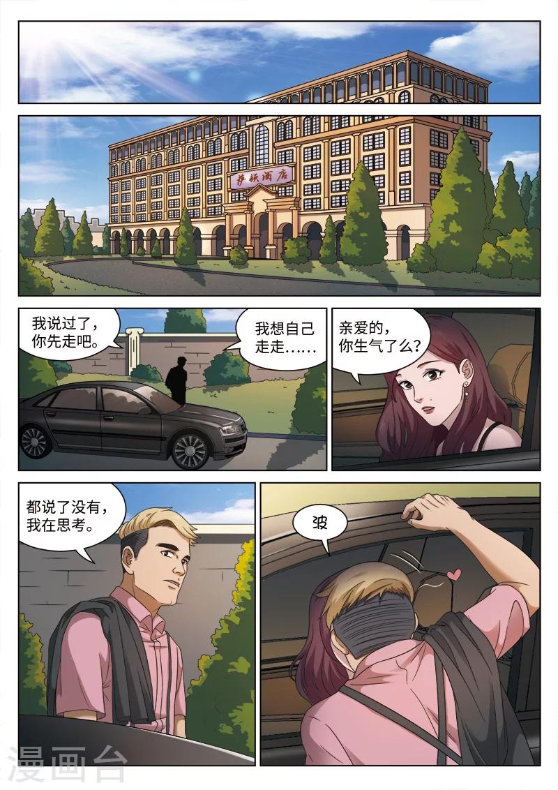 第105话 地狱之火49-第106话