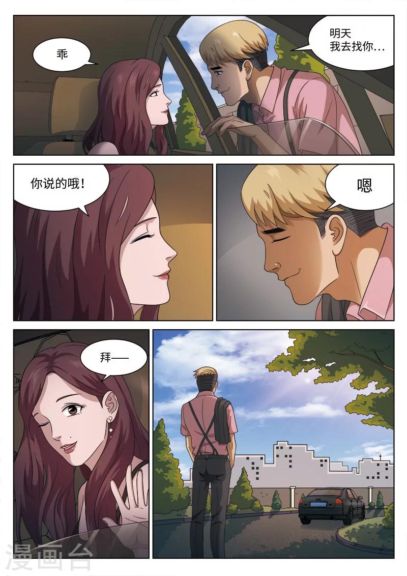 第105话 地狱之火49-第106话