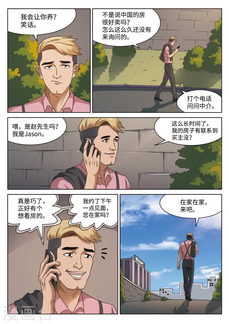 第105话 地狱之火49-第106话