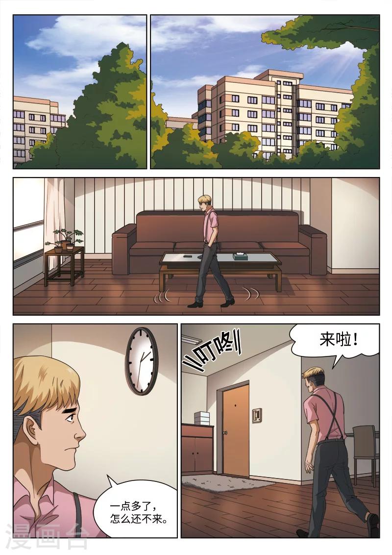 第105话 地狱之火49-第106话