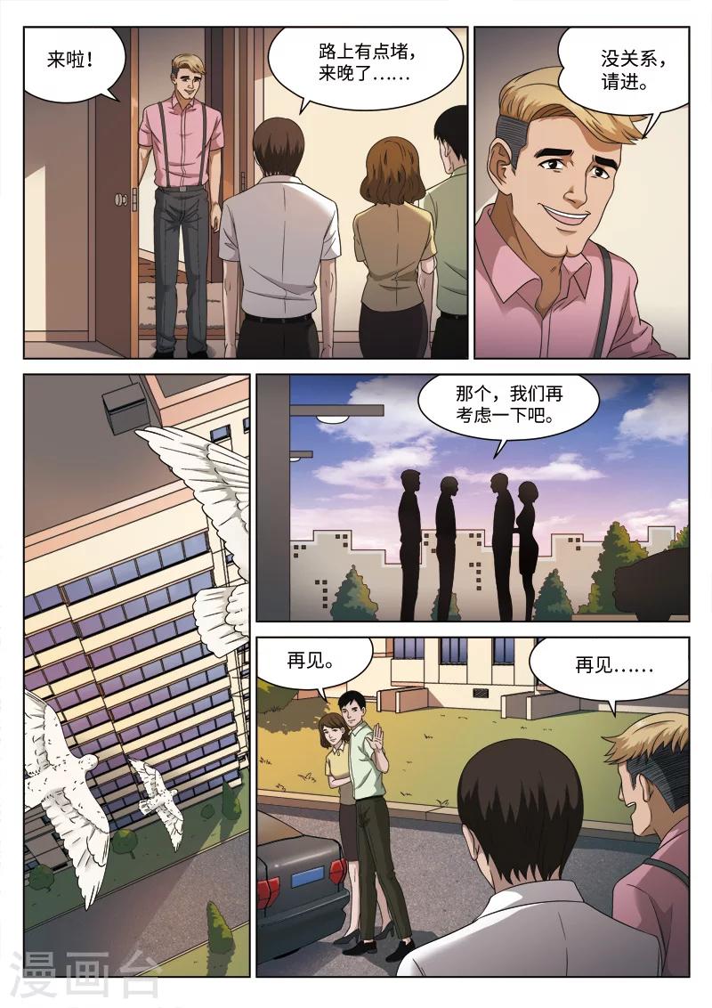 第105话 地狱之火49-第106话