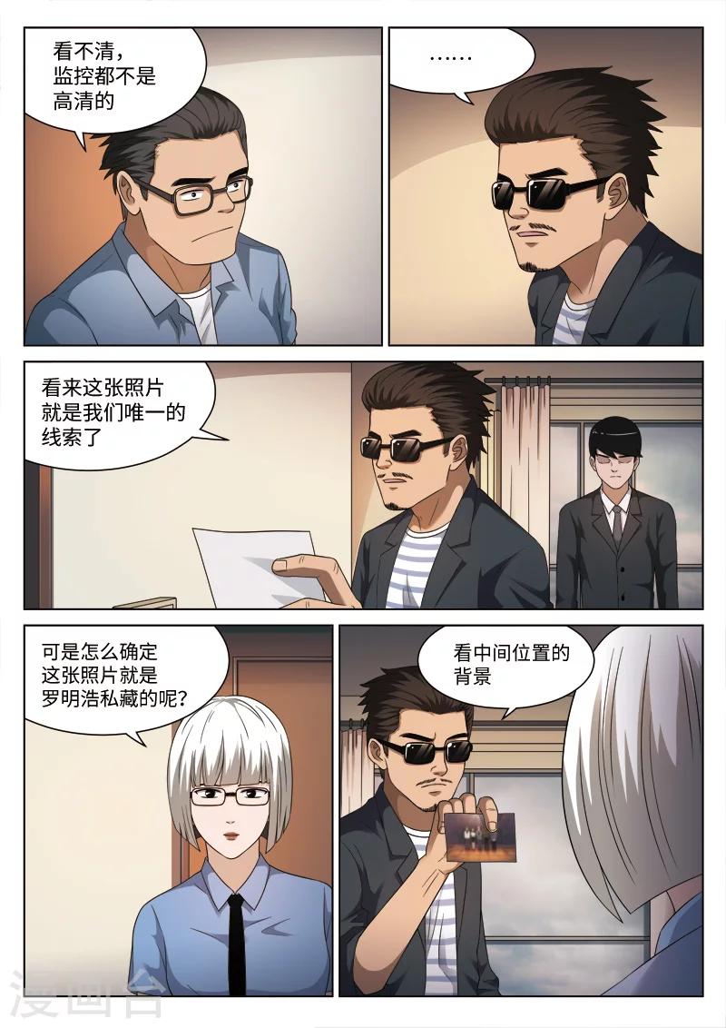 第107话 地狱之火51-第108话