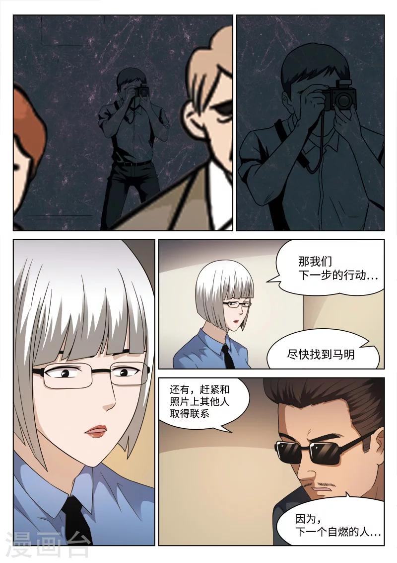 第107话 地狱之火51-第108话