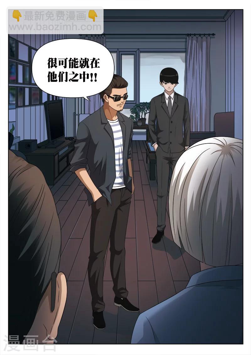 第107话 地狱之火51-第108话