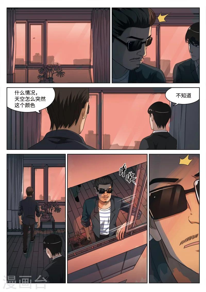 第107话 地狱之火51-第108话