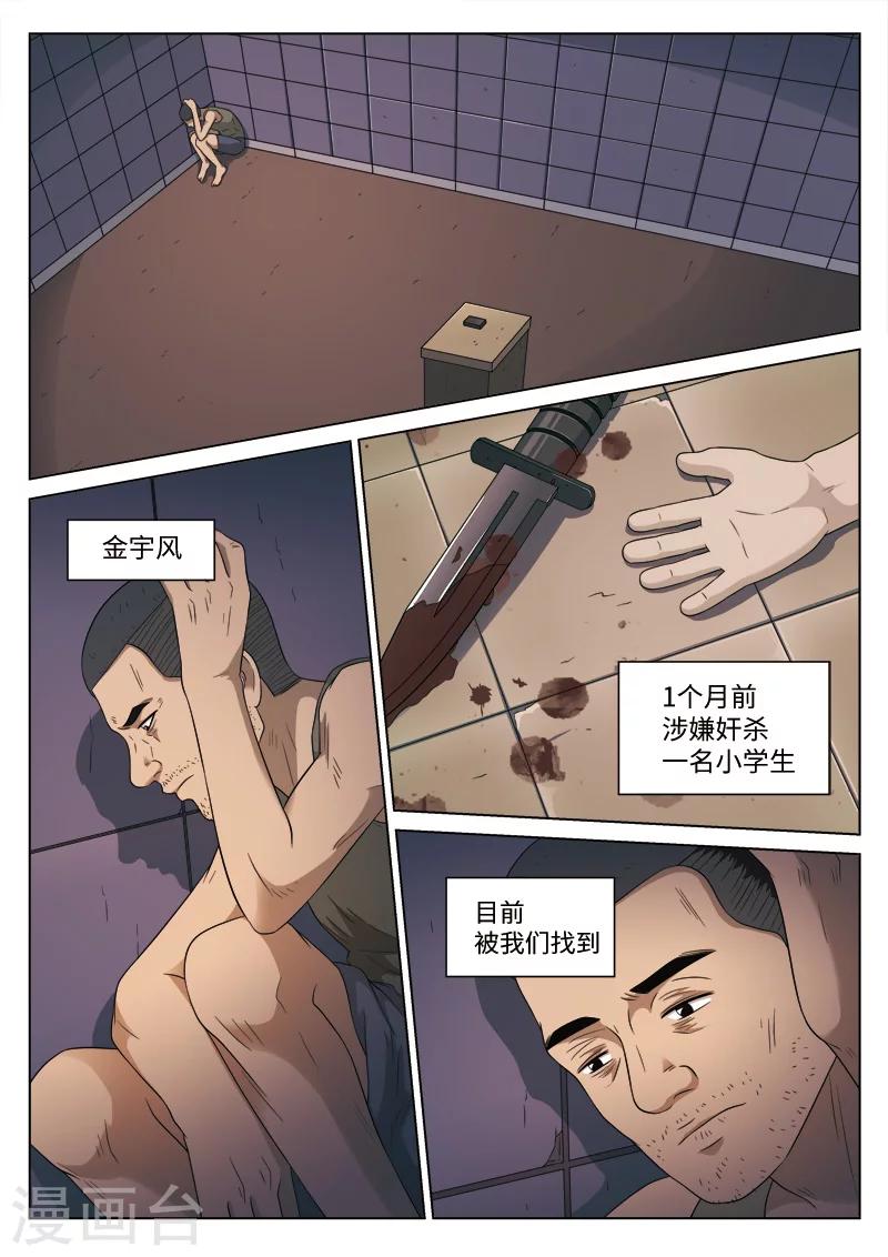第107话 地狱之火51-第108话
