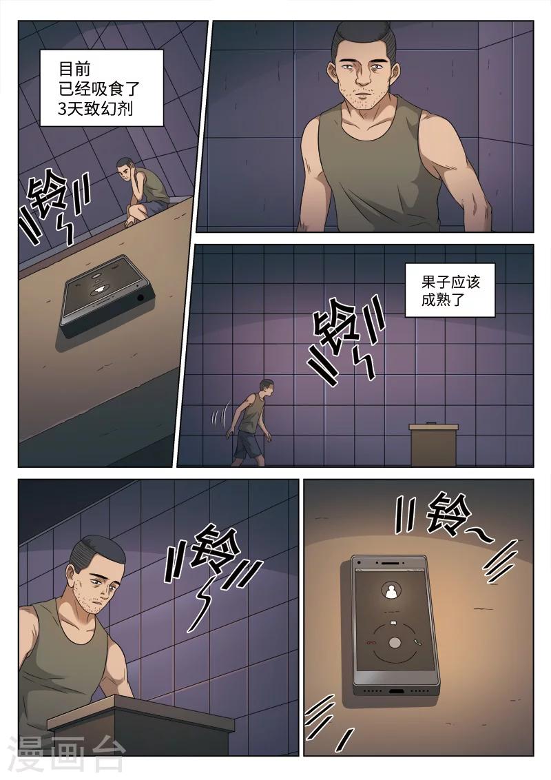 第107话 地狱之火51-第108话