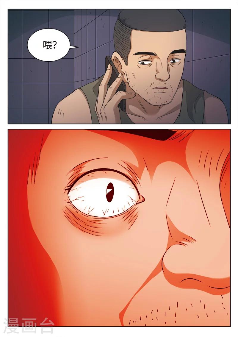 第107话 地狱之火51-第108话