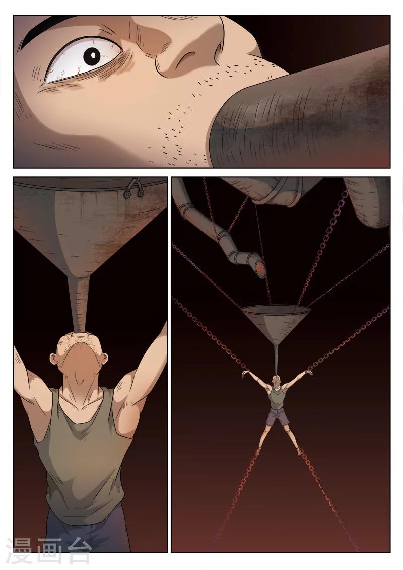 第107话 地狱之火51-第108话