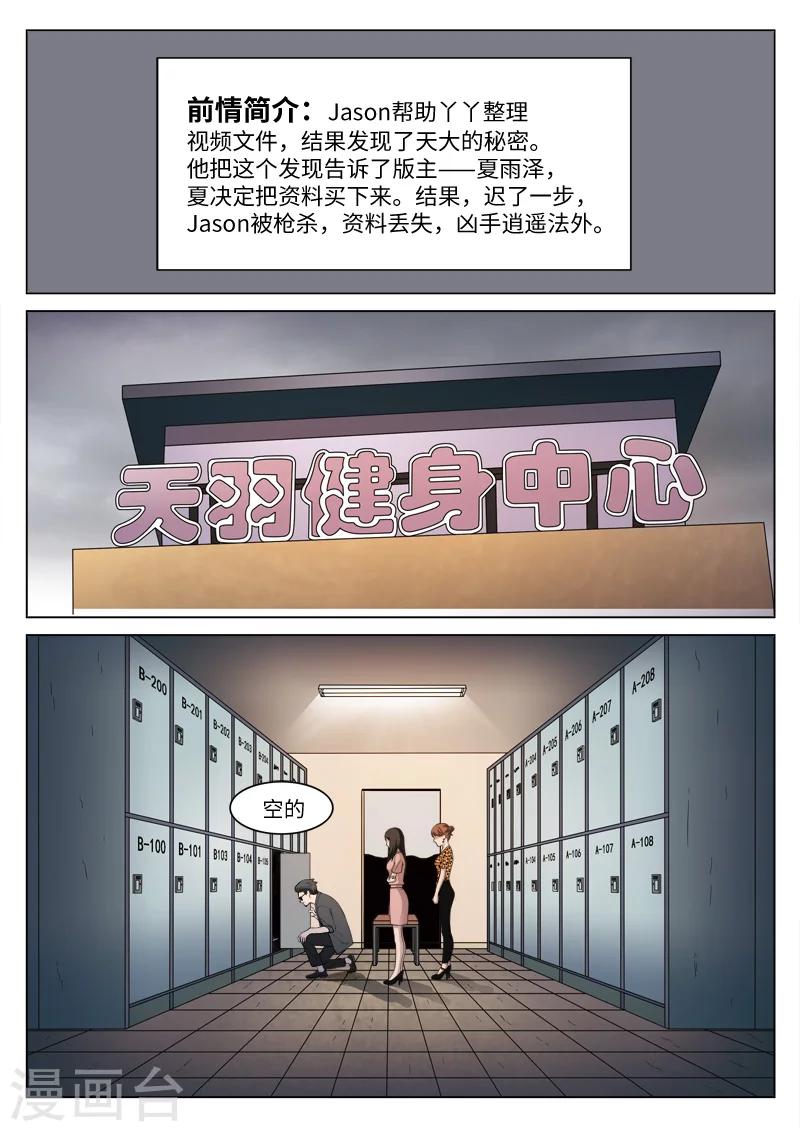 第107话 地狱之火51-第108话
