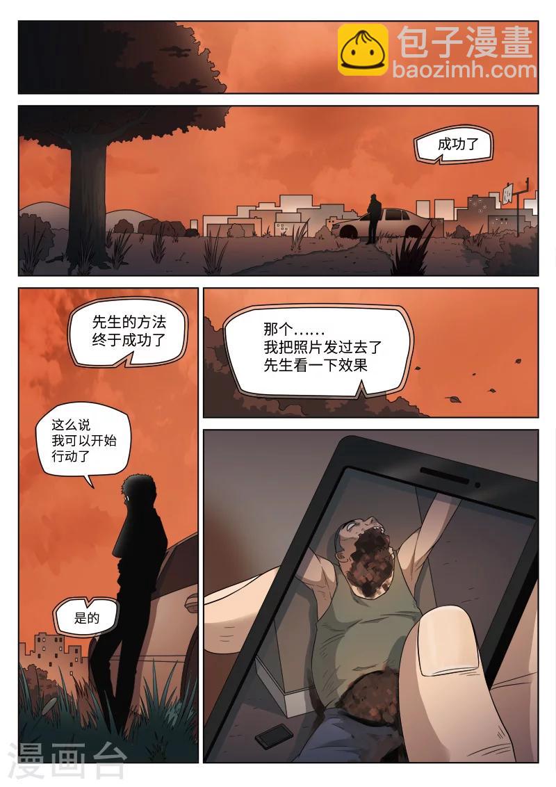 第107话 地狱之火51-第108话