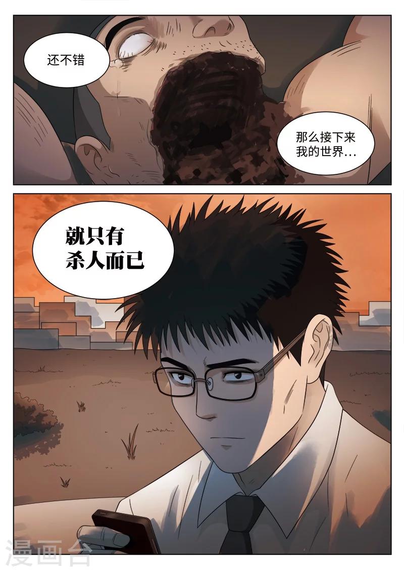 第107话 地狱之火51-第108话