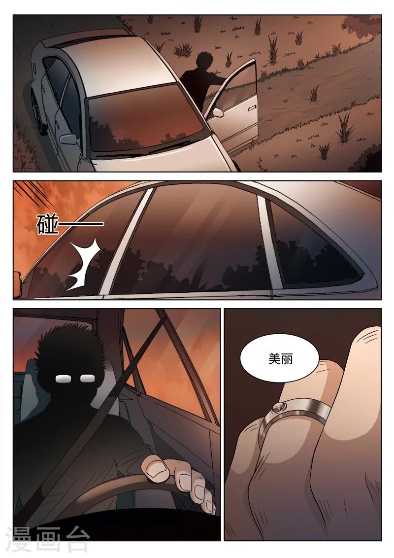 第107话 地狱之火51-第108话
