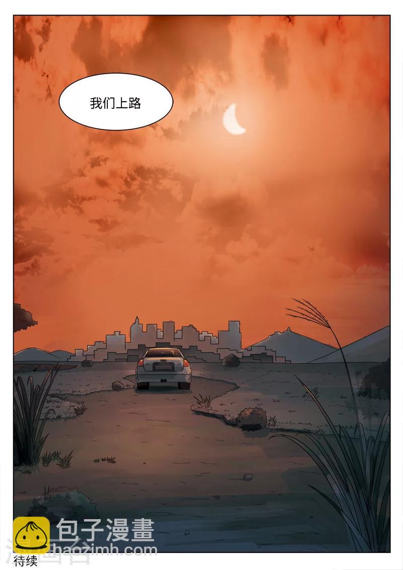 第107话 地狱之火51-第108话