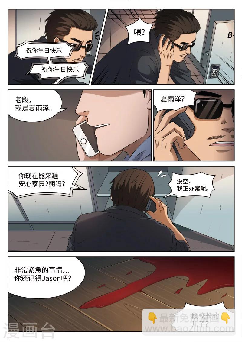 第107话 地狱之火51-第108话