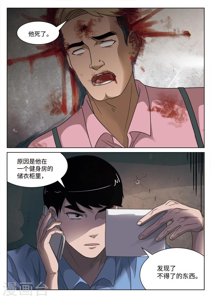 第107话 地狱之火51-第108话